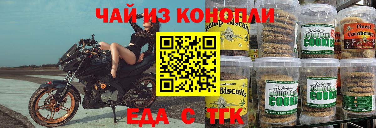 Череповец  Canna-Cookies марихуана  Вход с VPN 