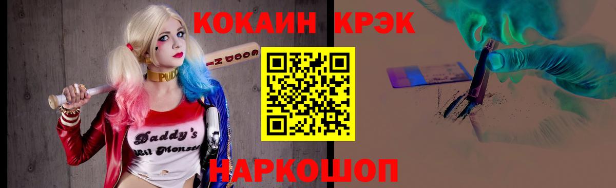 КОКАИН VHQ Череповец