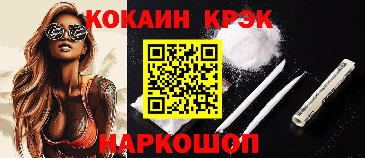 Череповец  КОКАИН Перу  Вход с VPN  Cocaine Эквадор 