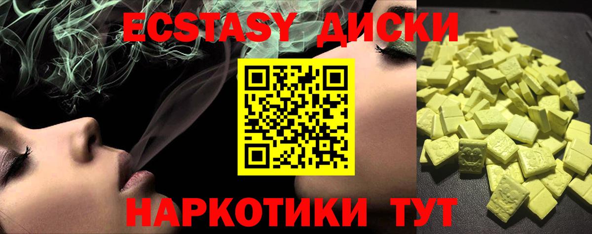 Череповец  Экстази  Вход с VPN  MEGA онион  Ecstasy Philipp Plein  ЭКСТАЗИ 300 mg 