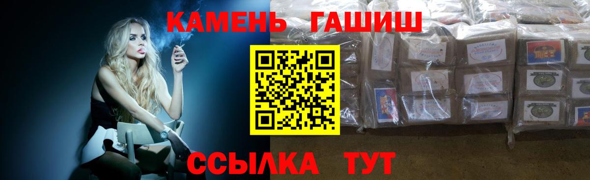Гашиш гарик  ГАШИШ гашик  Вход с VPN  Череповец 