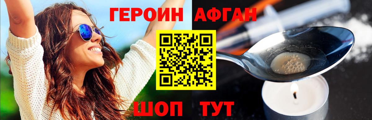 ГЕРОИН гречка Череповец