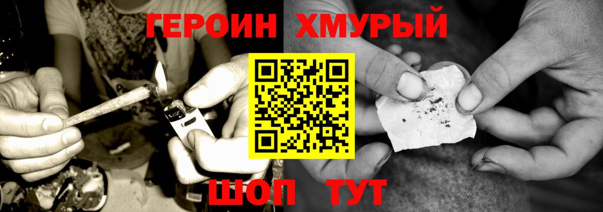 Череповец  ГЕРОИН белый  Вход с VPN 
