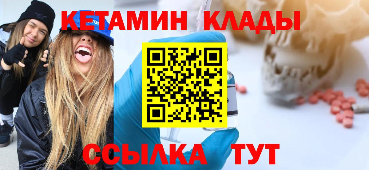 Череповец  КЕТАМИН VHQ  КЕТАМИН ketamine  мориарти состав  Вход с VPN 
