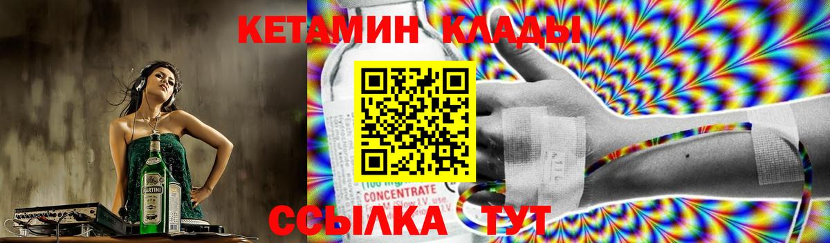КЕТАМИН ketamine Череповец
