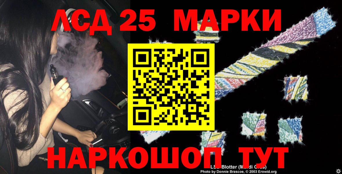 ЛСД экстази  Лсд 25 экстази кислота  Вход с VPN  Лсд 25 экстази кислота  Череповец 