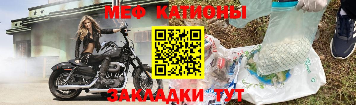 Мефедрон кристаллы Череповец