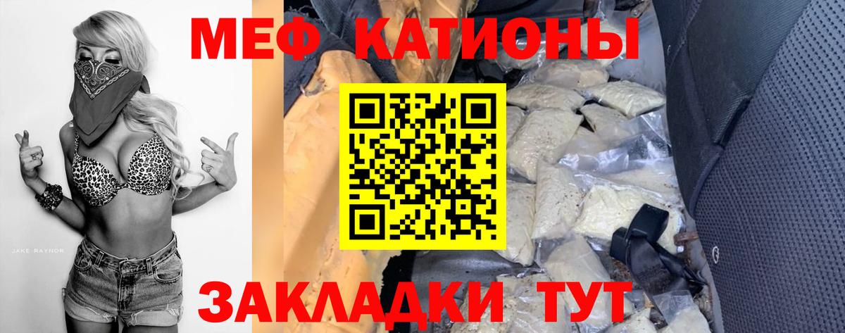 МЯУ-МЯУ мяу мяу  Вход с VPN  Череповец  Меф  Мефедрон мяу мяу 