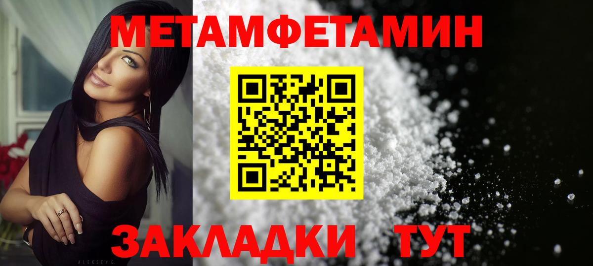 МЕТАМФЕТАМИН винт Череповец