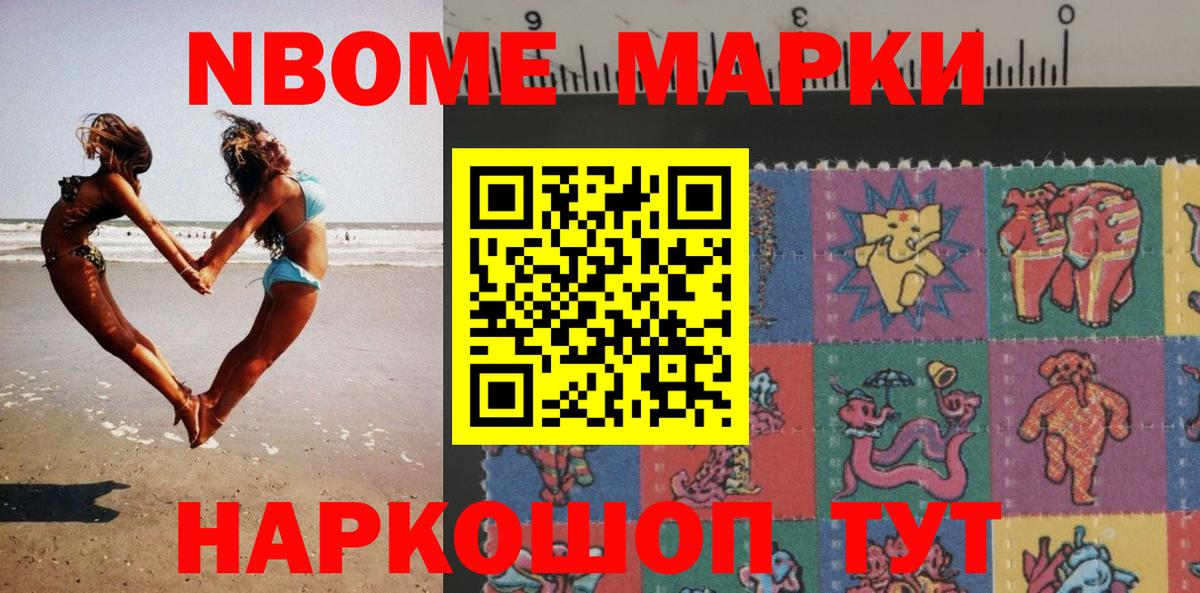 Марки 25I-NBOMe 1,8мг  Марки N-bome  Череповец  Вход с VPN  Марки 25I-NBOMe 1,8мг 