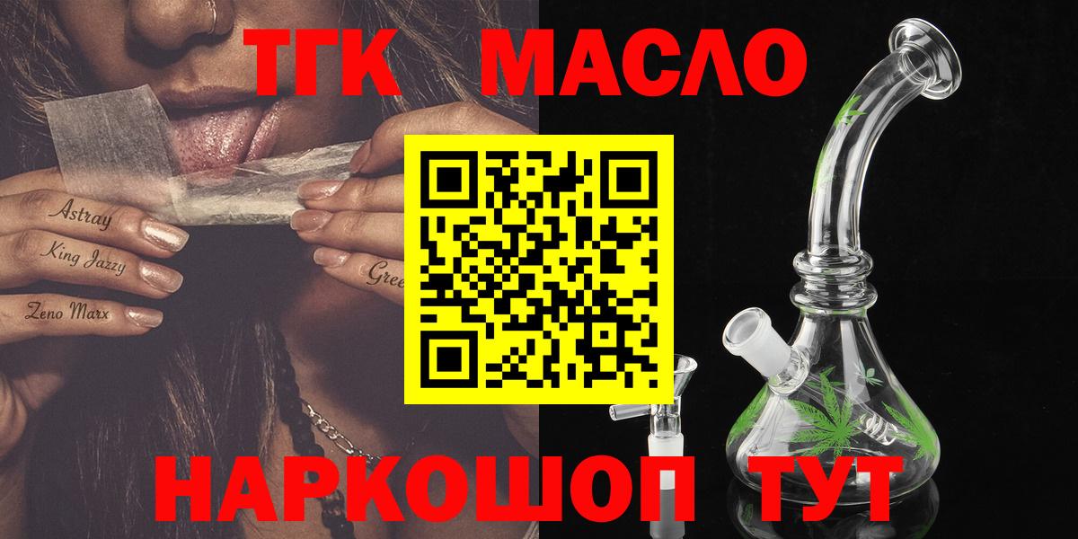 Череповец  ТГК вейп с тгк  сколько стоит  Вход с VPN 