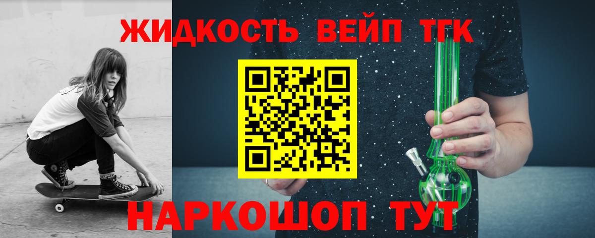 Дистиллят ТГК гашишное масло Череповец
