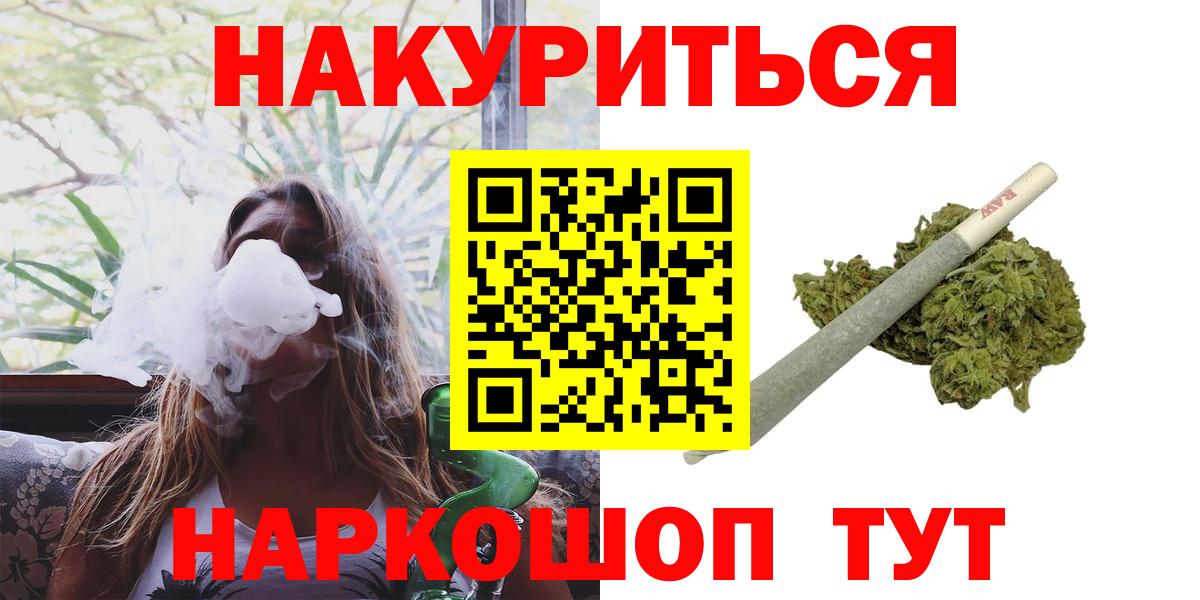 Марихуана семена  Канабис Bruce Banner  Вход с VPN  Череповец 